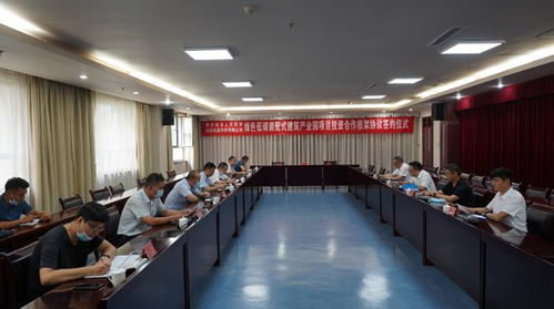 我市举行绿色低碳装配式建筑产业园项目投资合作框架协议签约仪式，新材料技术推广服务开启新篇章