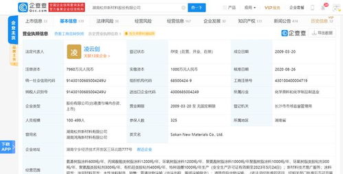松井股份与OPPO战略合作深化 新材料技术引领创新边界